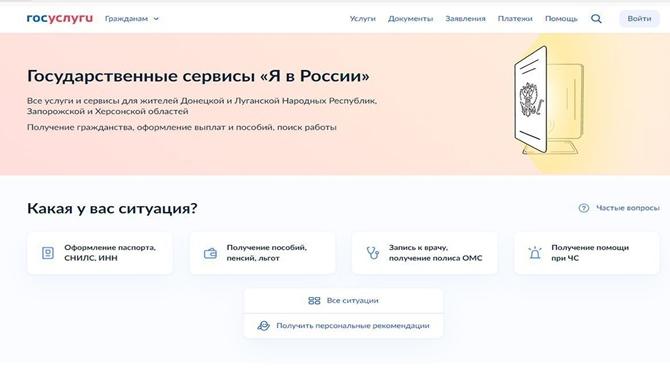 На портале «Единой России» и Минцифры «Я в России» появилась информация об оформлении больничных