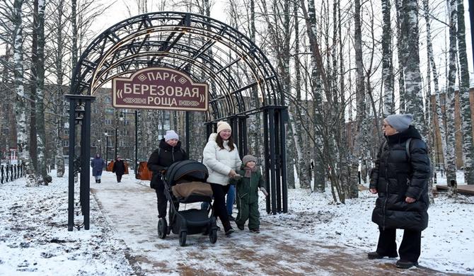 В Сосногорске Республики Коми при поддержке «Единой России» открылся новый парк